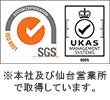 ISO9001 認証